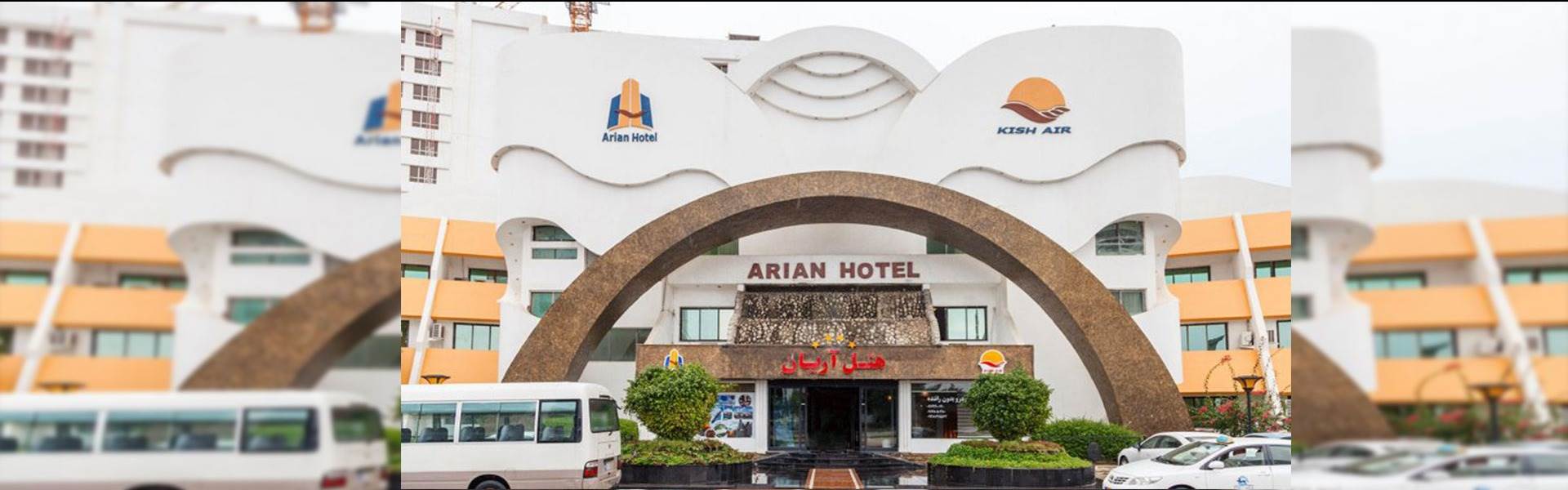 هتل آریان کیش